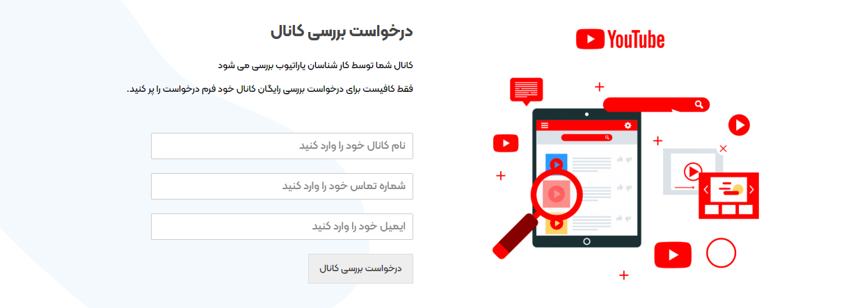 نقد کردن درامد یوتیوب توسط شرکت‌های MCN در ایران 