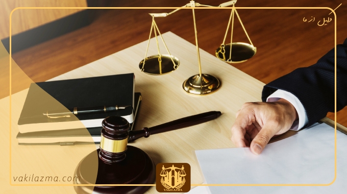 معرفی بهترین وکلای کیفری در ارومیه توسط سایت وکیل از ما