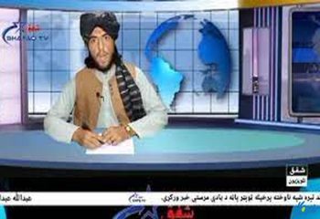 تلوزیون رسمی افغانستان