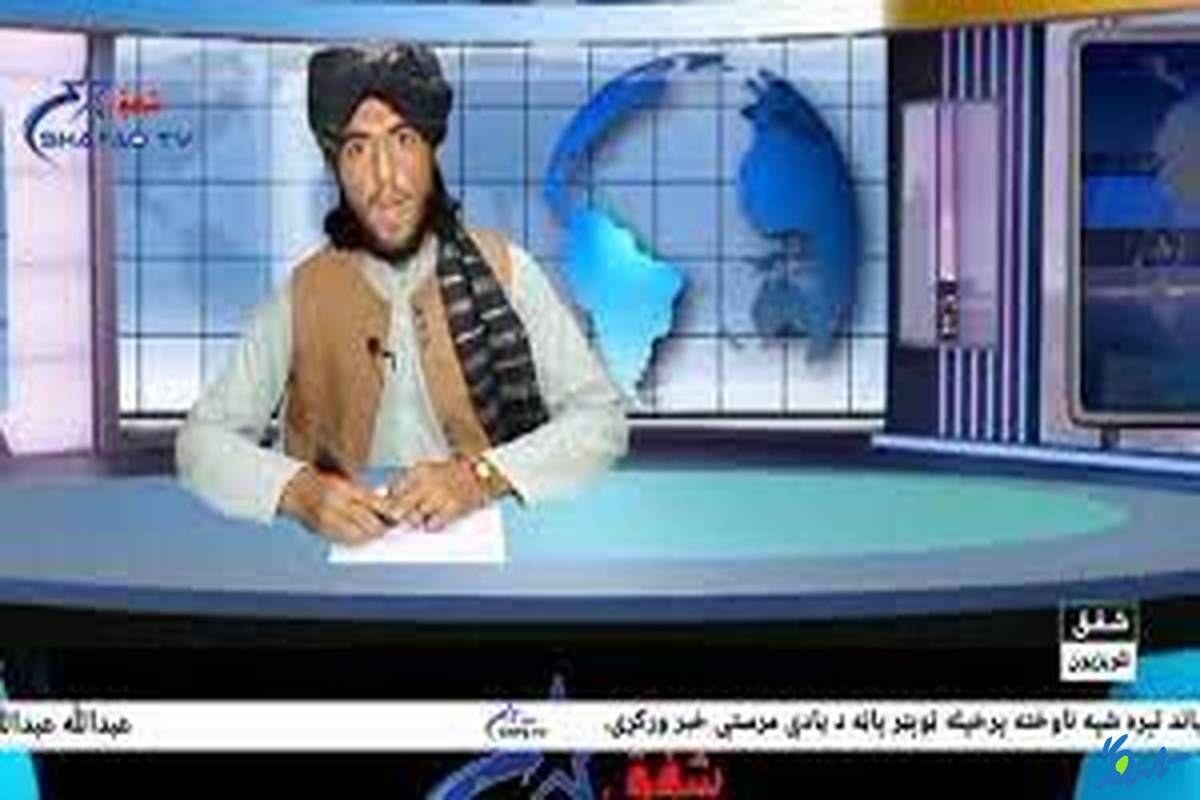 تلوزیون رسمی افغانستان