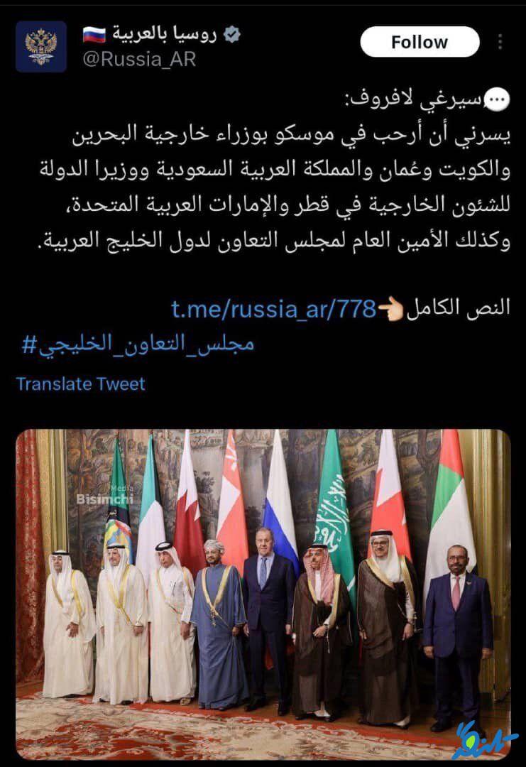 توئیت حساب کاربری روسیه به عربی