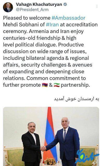 توئیت رئیس جمهور ارمنستان