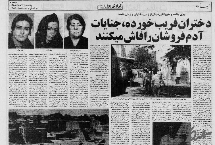 خبر کیهان در خصوص شهر نو