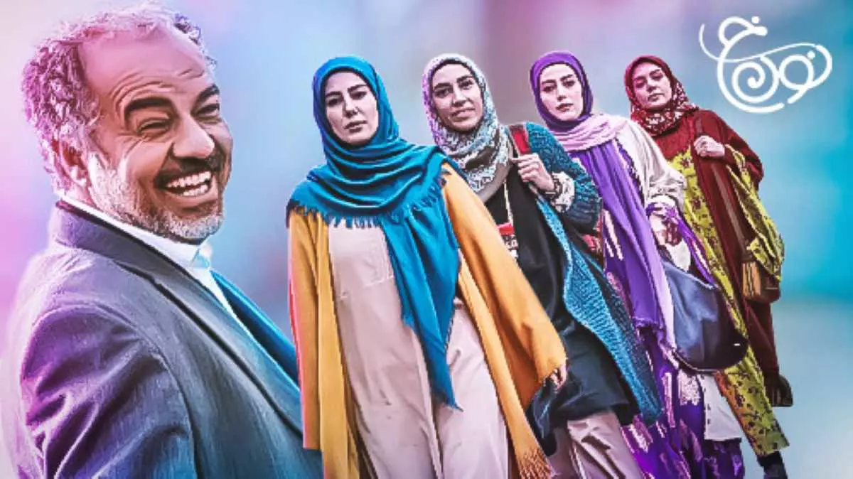 ساعت پخش سریال نون خ 1 از شبکه آی فیلم - تلنگر