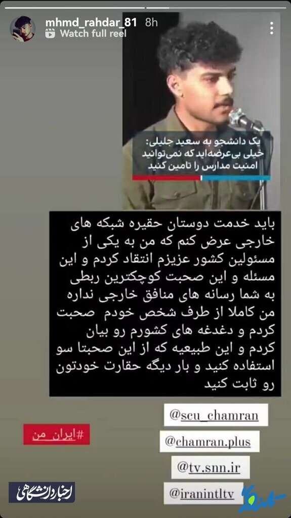 اینستاگرام محمد راهدار