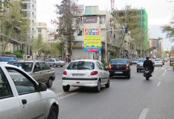 خیابان پاسداران تهران