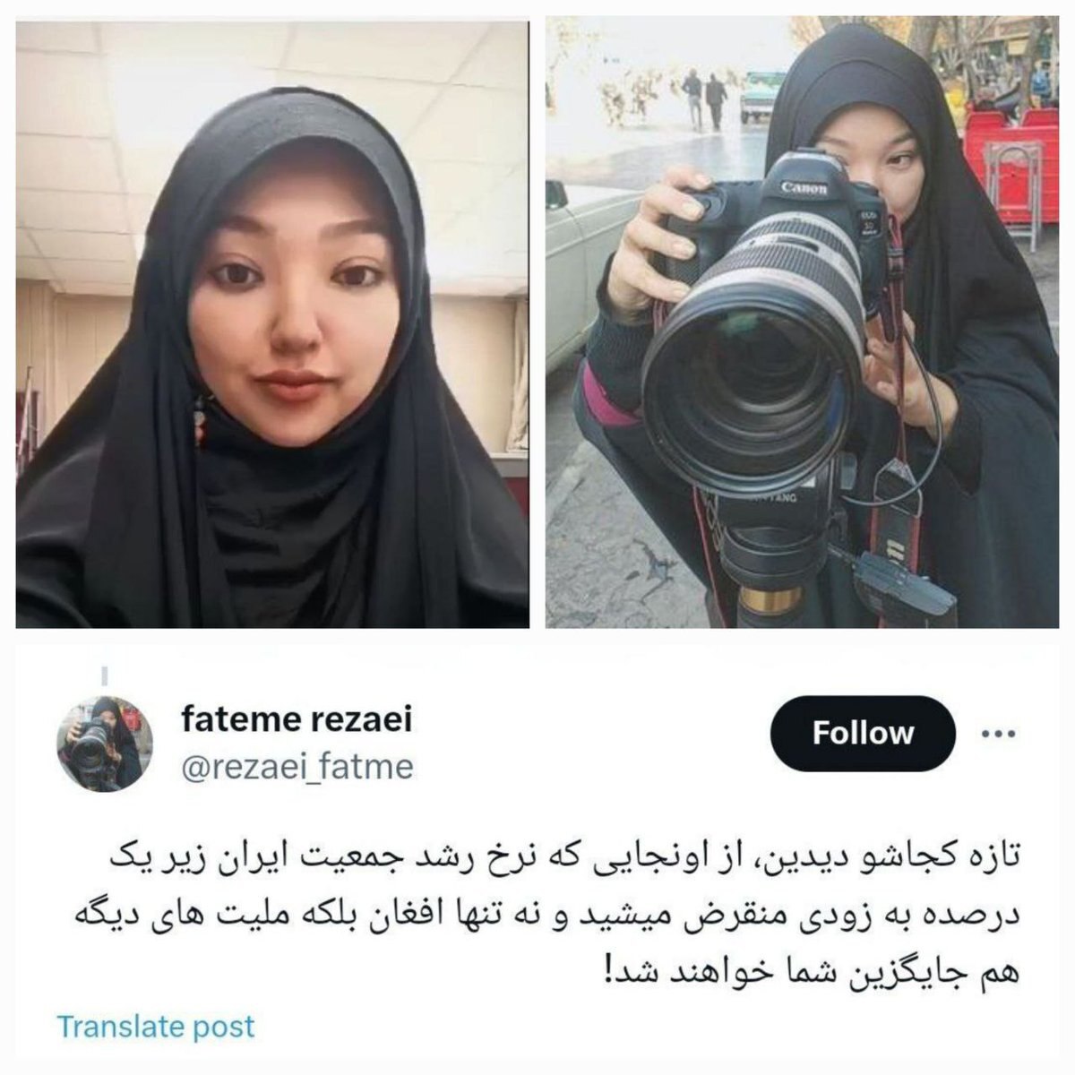 افغانیا در ایران