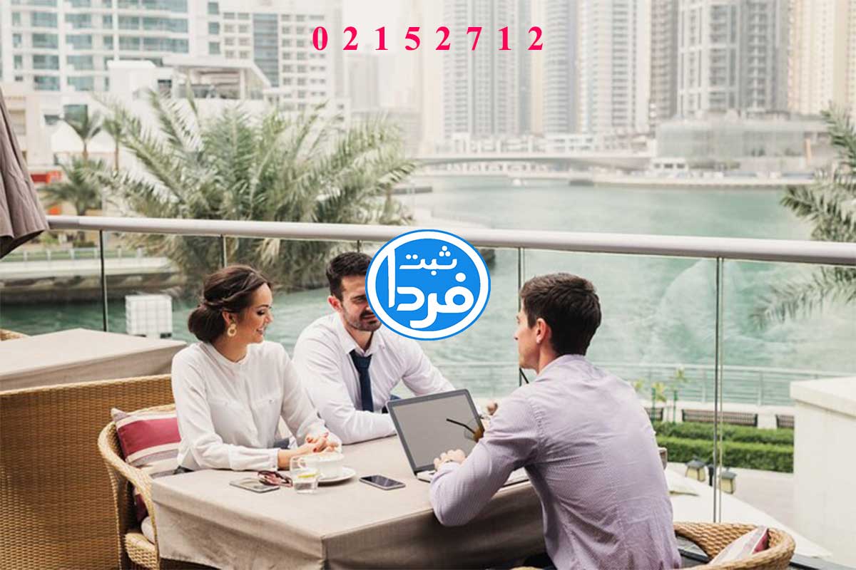 ثبت شرکت در دبی با بالاترین بهره وری