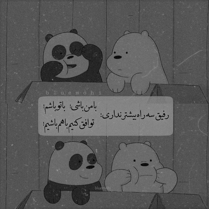 عکس نوشته رفیق و دوست