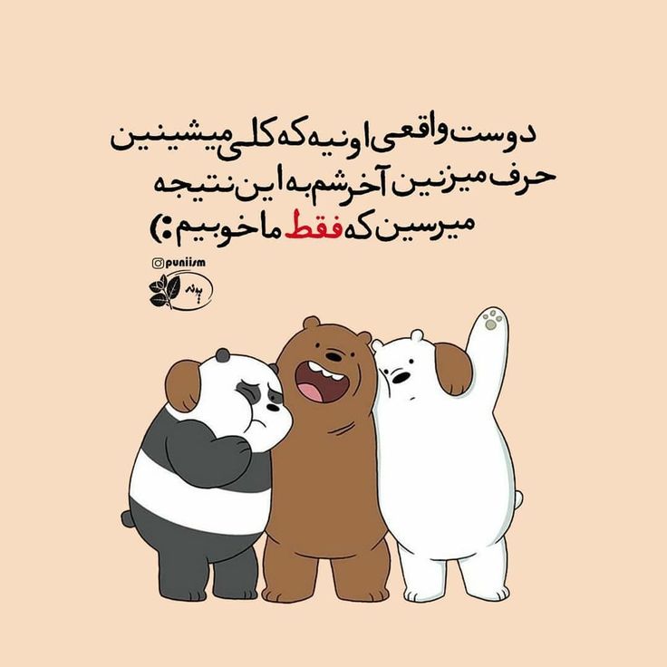 عکس نوشته رفیق و دوست