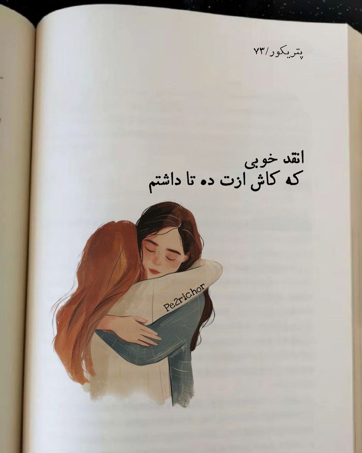 عکس نوشته رفیق و دوست