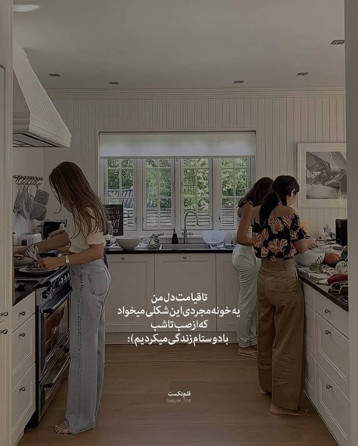 عکس نوشته رفیق و دوست