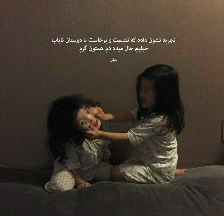 عکس نوشته رفیق و دوست