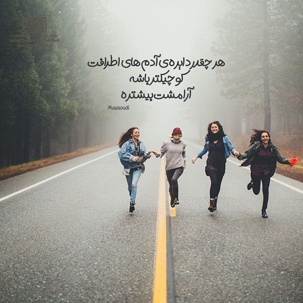 عکس نوشته رفیق و دوست