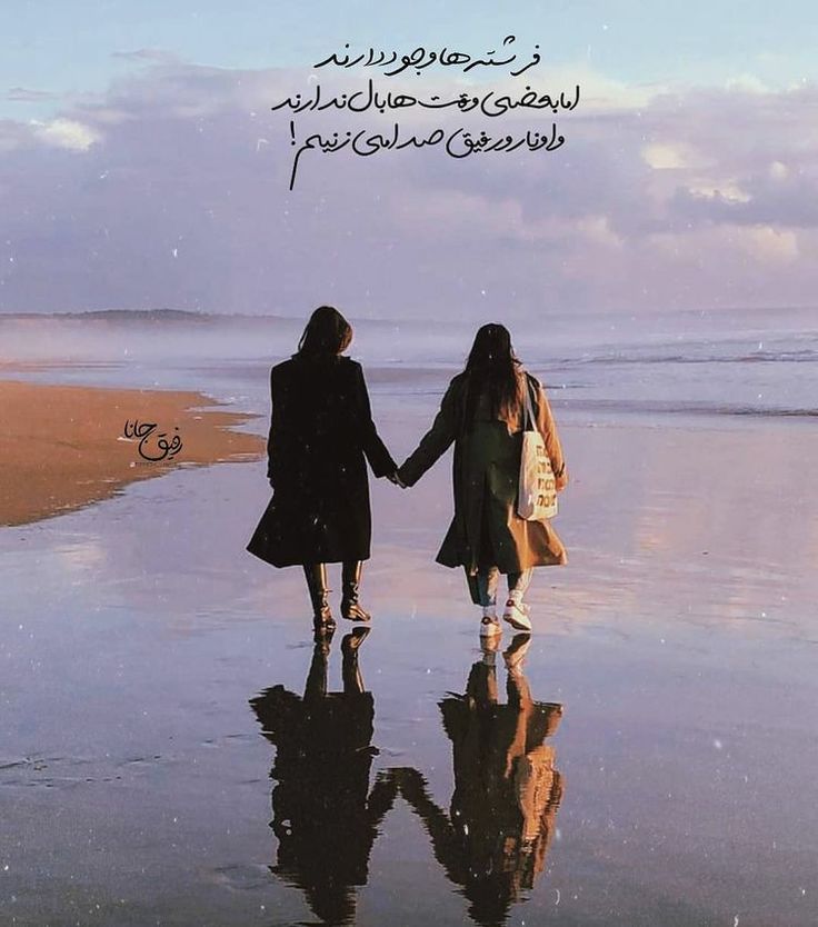 عکس نوشته رفیق و دوست