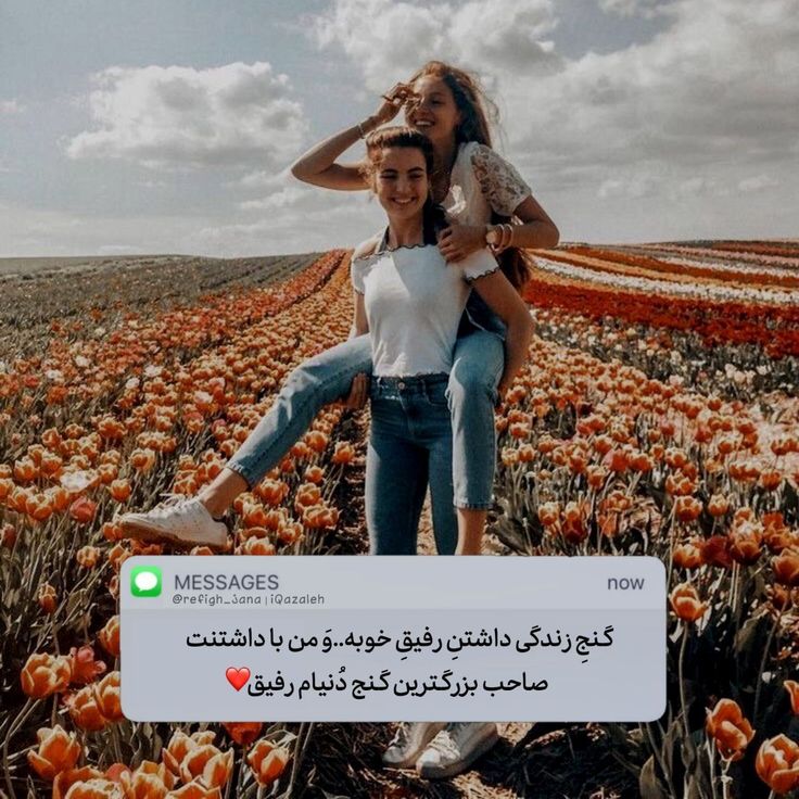عکس نوشته رفیق و دوست