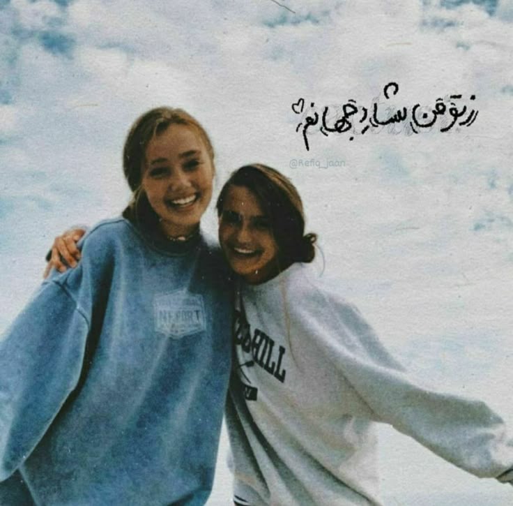 عکس نوشته رفیق و دوست