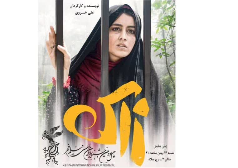 فهیمه مومنی