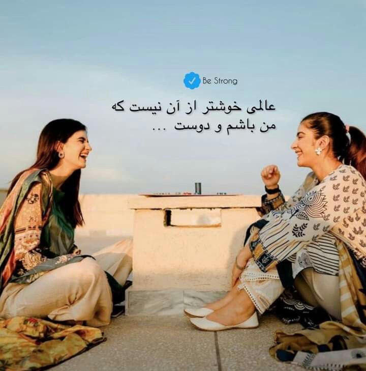 عکس نوشته رفیق و دوست