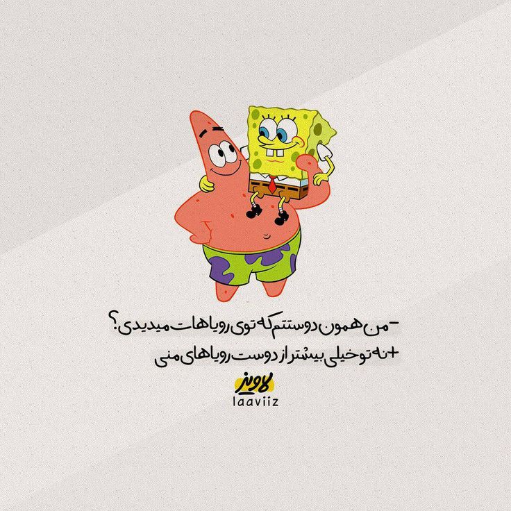 عکس نوشته رفیق و دوست