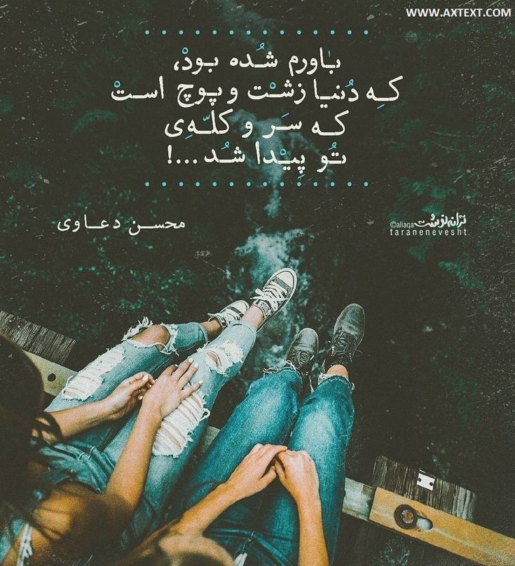 عکس نوشته رفیق و دوست