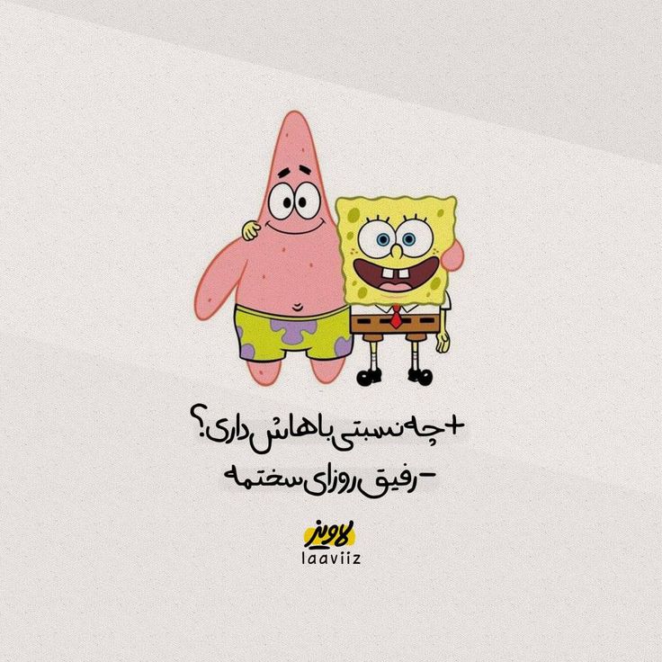 عکس نوشته رفیق و دوست