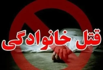 پایان تلخ اختلاف خانوادگی در غرب تهران / پدر با شلیک پسر جان باخت