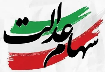 فوری / تکلیف واریز مرحله جدید این سهام مشخص شد