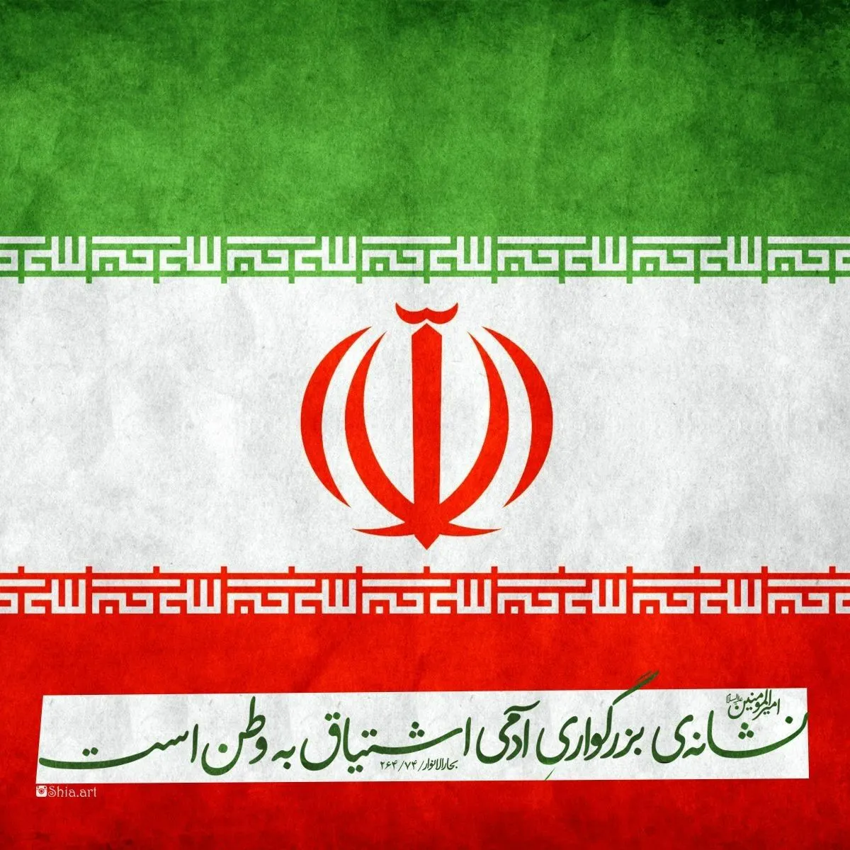 عکس پرچم ایران