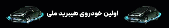 کرمان موتور