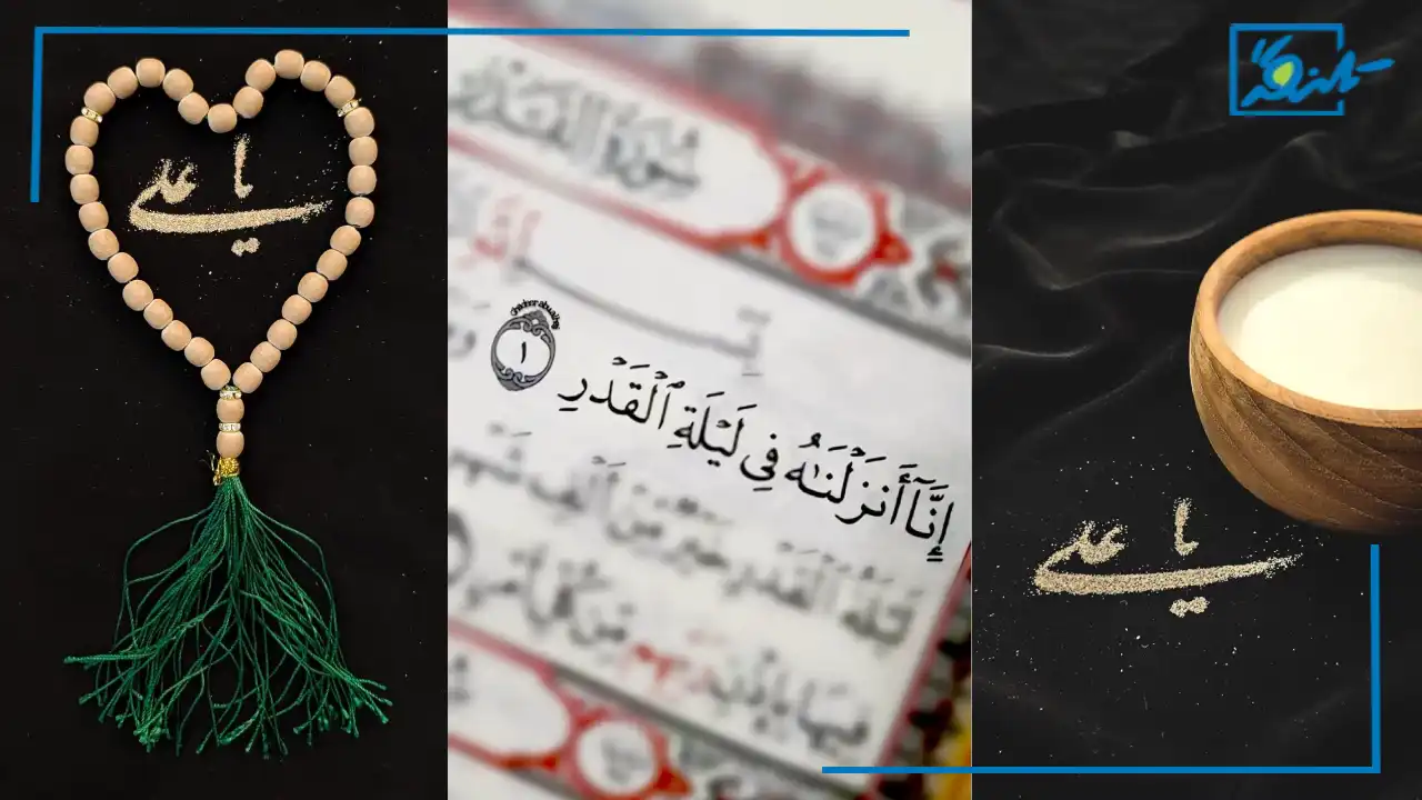 35 پروفایل و عکس استوری شب قدر دخترانه و پسرانه