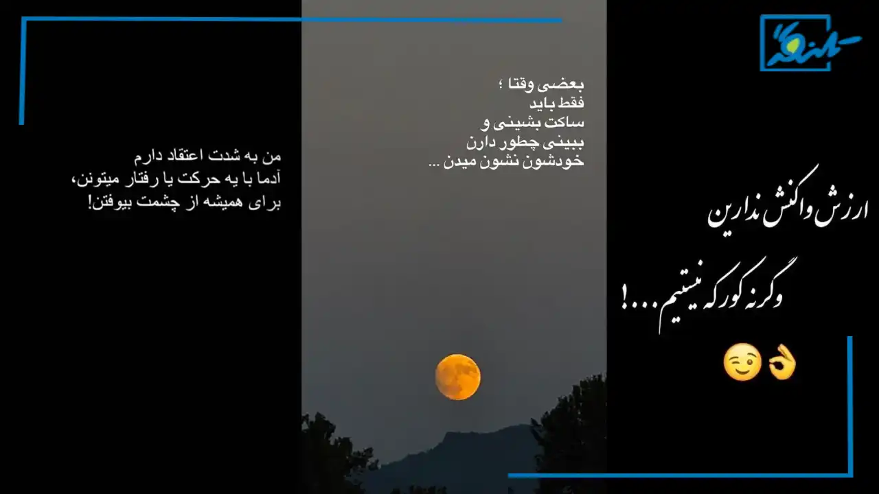 متن سنگین تیکه دار کوتاه و زیبا برای استوری و بیو