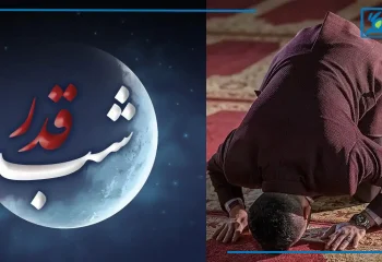 نحوه خواندن نماز شب قدر + تعداد رکعت، قنوت و فضیلت ها