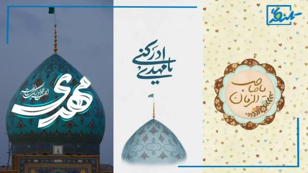 57 عکس نوشته نیمه شعبان + عکس پروفایل نیمه شعبان مبارک