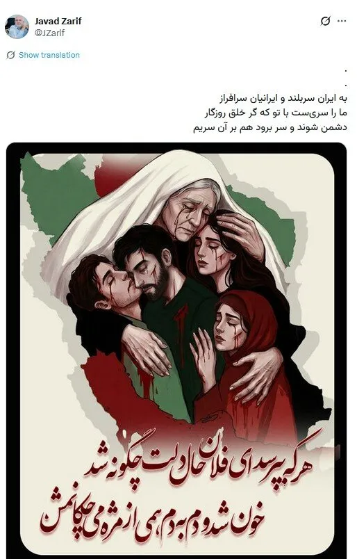 پیام وطندوستانه ظریف در شبکه های اجتماعی + تصویر