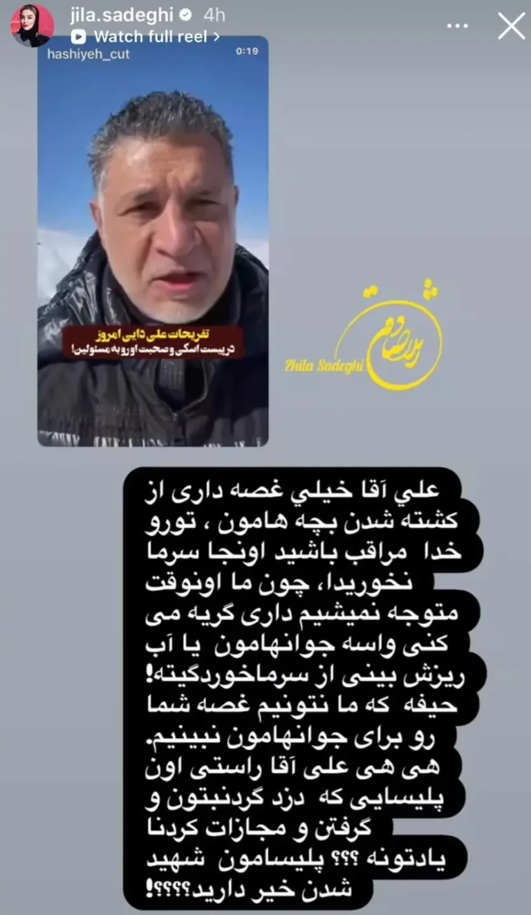 مجری پرحاشیه صداوسیما این بار علی دایی را هدف گرفت