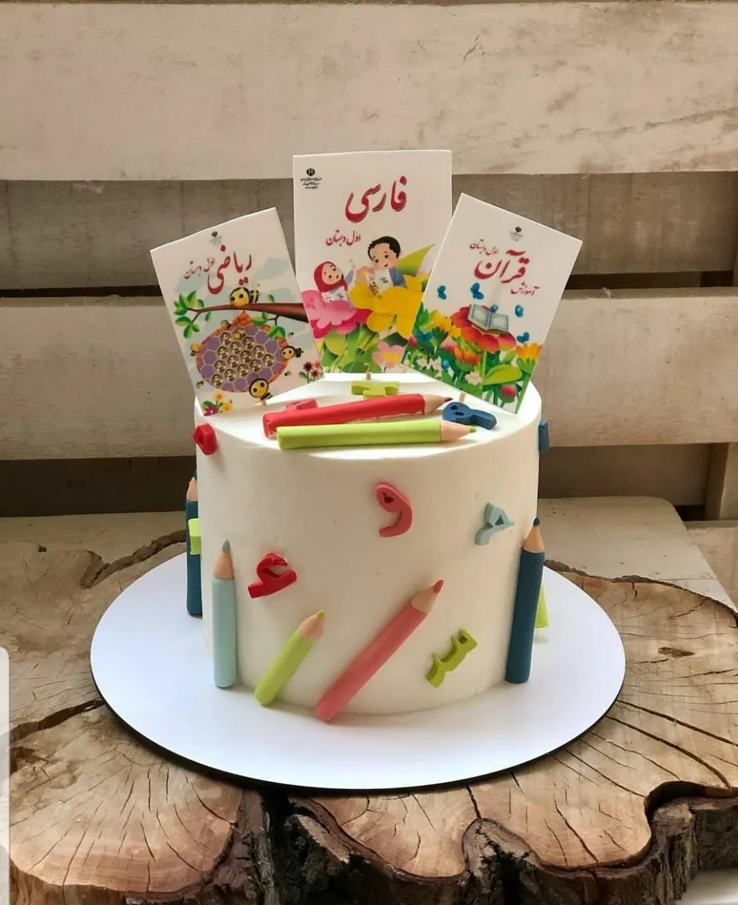 کیک جشن الفبا
