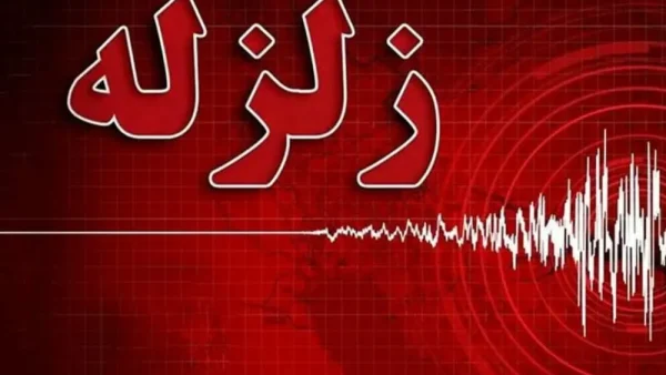 گسل تهران فعال شد!