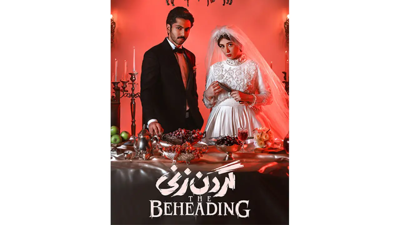 الیکا ناصری در گردن زنی