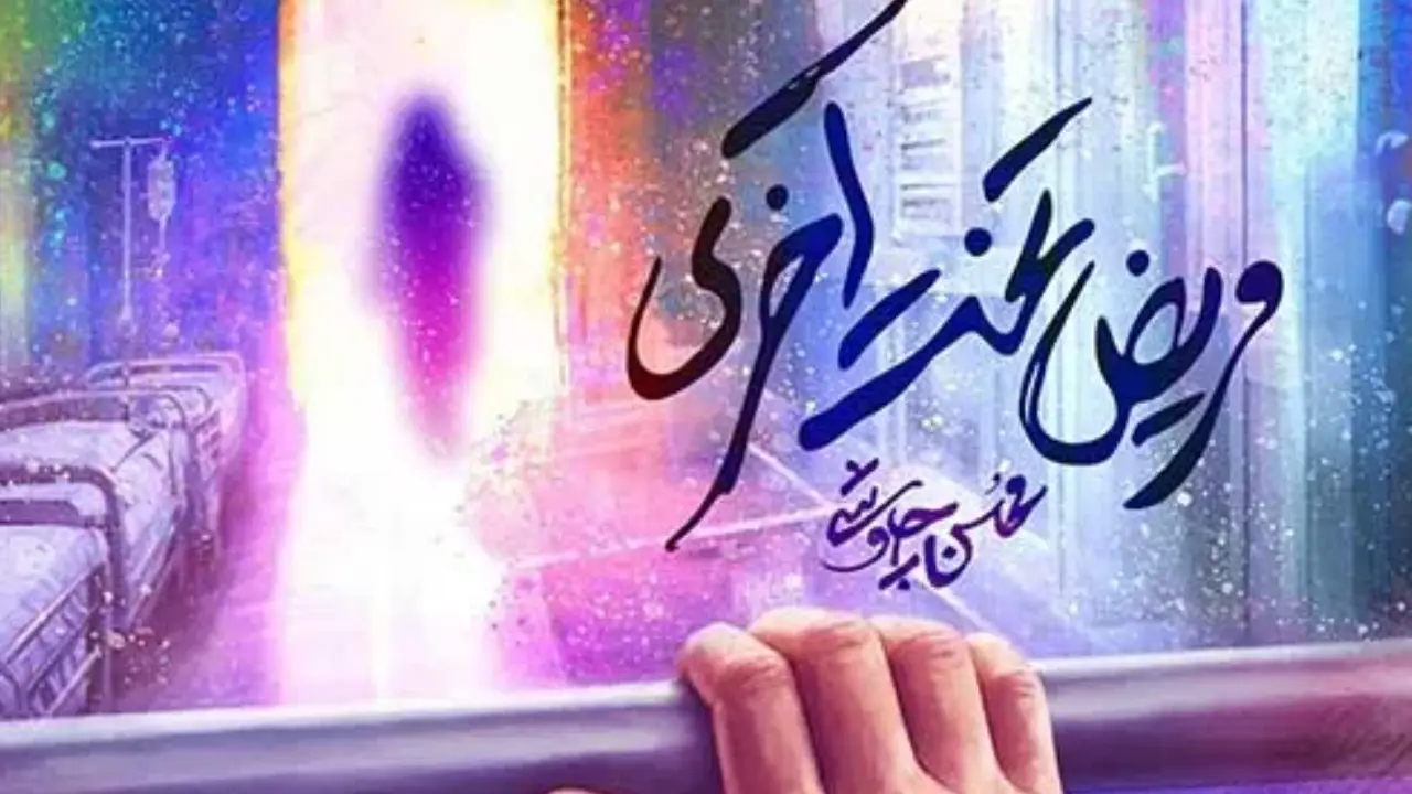 اهنگ جدید محسن چاوشی