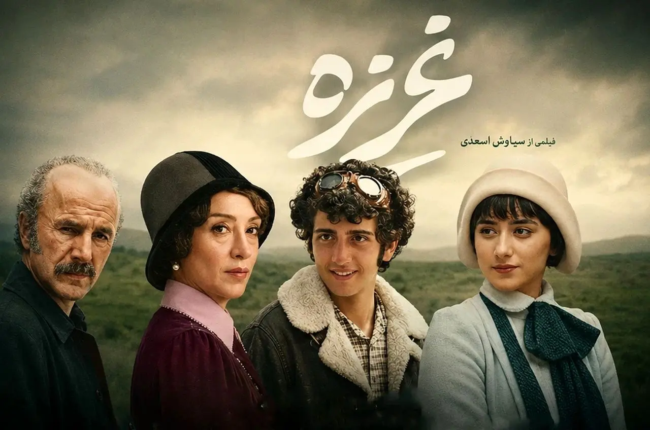 عکسهای ساینا روحانی