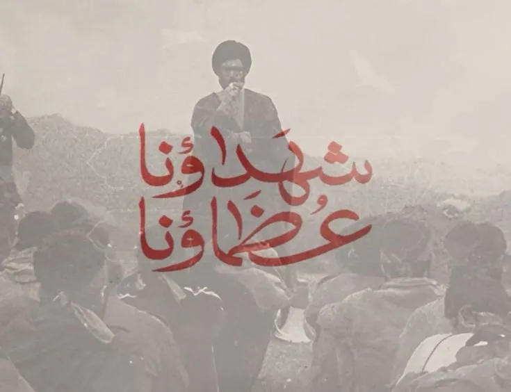 تبریک شهادت