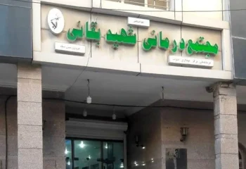بیمارستان کودکان سرطانی پس از اصابت پرتابه تخلیه شد