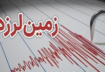 گسل جنوب ایران لرزید؛ بندرخمیر روی نوار زلزله