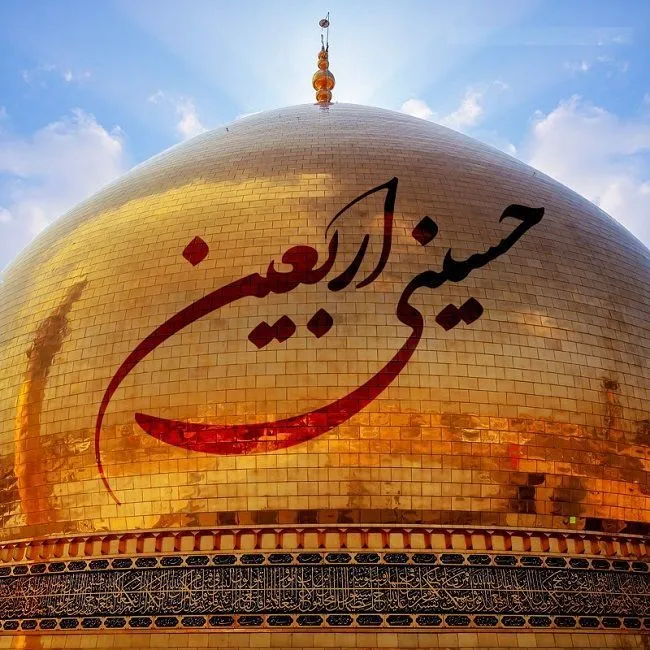 اربعین حسینی
