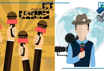 متن تبریک روز خبرنگار رسمی، کوتاه و زیبا + عکس نوشته