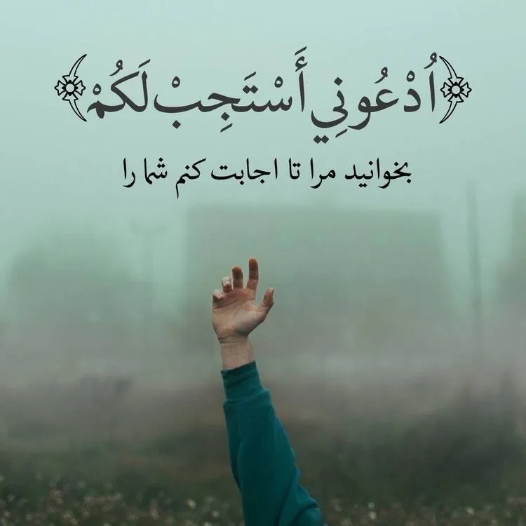 عکس پروفایل قرآنی