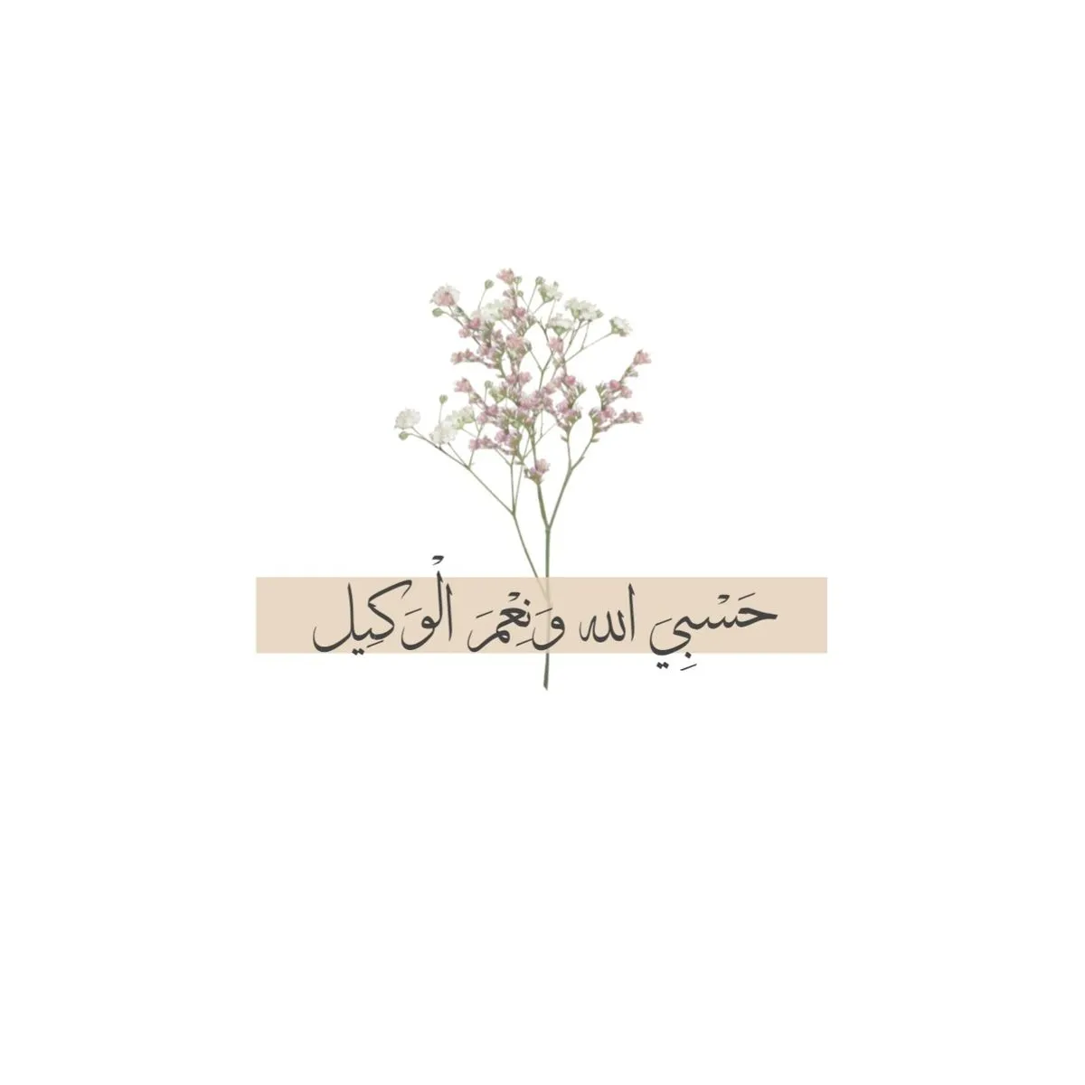 عکس پروفایل قرآنی