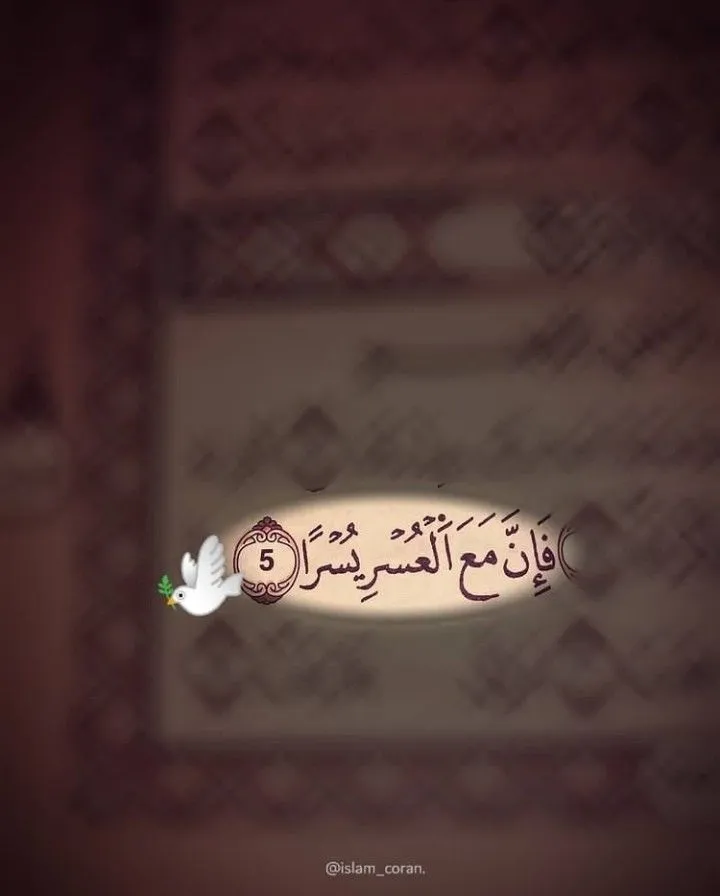 عکس پروفایل قرآنی