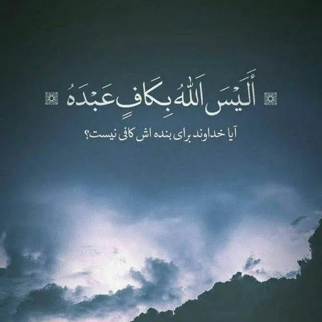 عکس پروفایل قرآنی